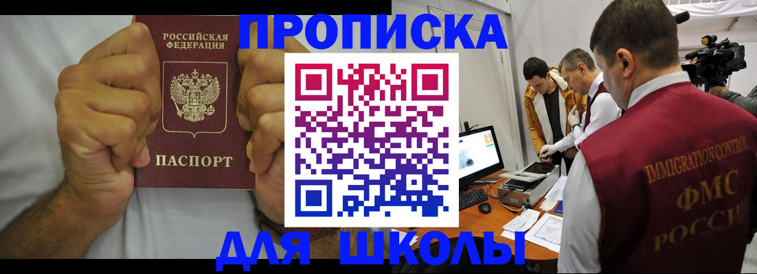 временная регистрация недорого в Чегеме